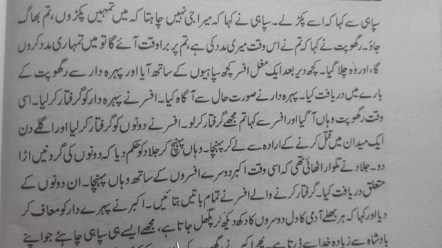 Chapter 4 class 10 with answer Kaul Ka Pass jaan pehchan Munshi Prem Chan ncert cbse смотреть онлайн