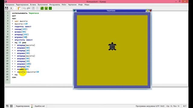 Программирование на языке Кумир. Программа с переменными. смотреть онлайн