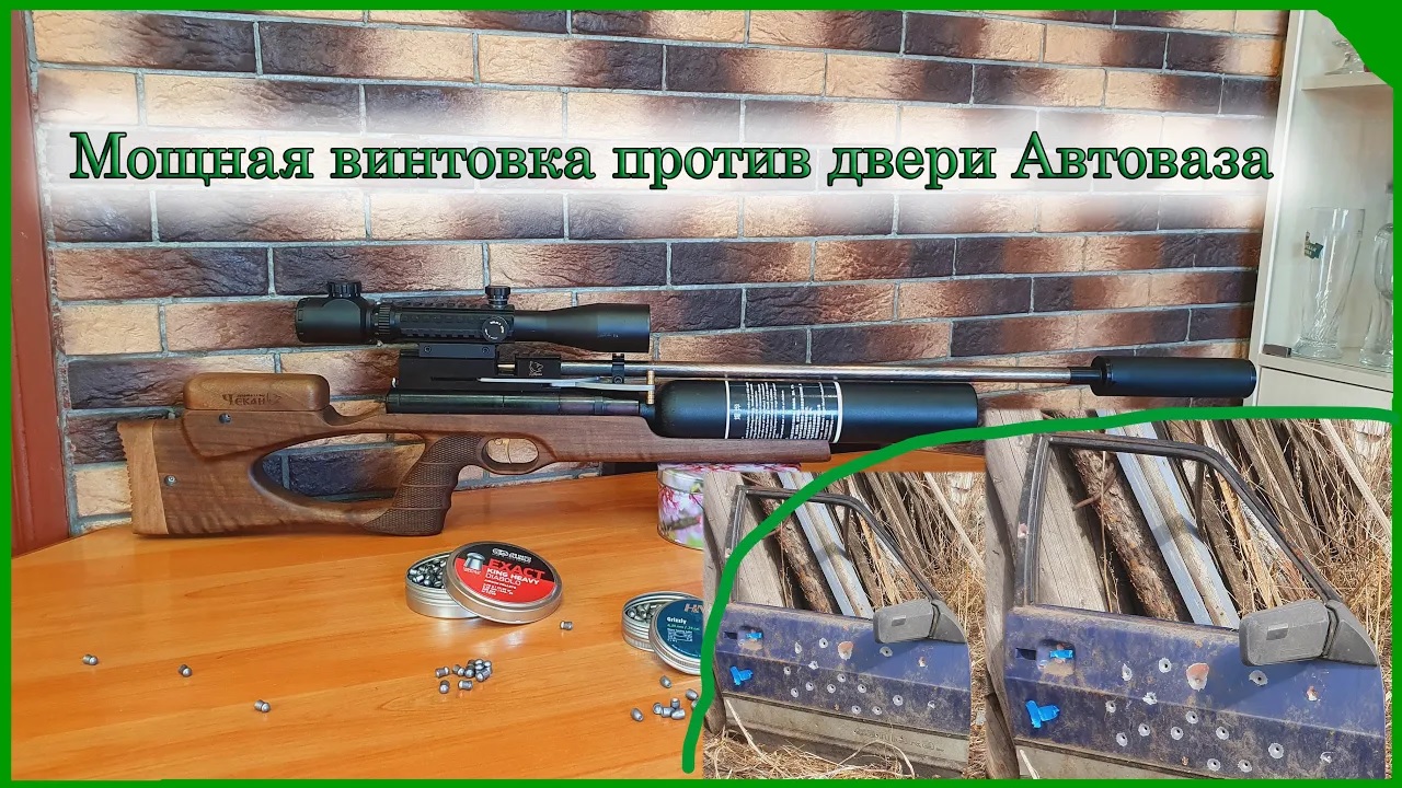 ПСП карабин против двери Автоваза смотреть онлайн