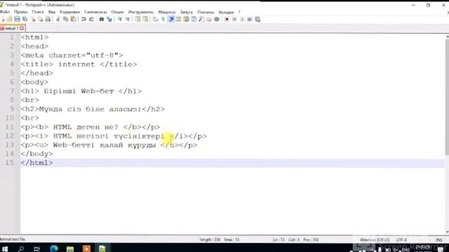HTML - web сайттарын әзірлеу әдістері. Информатика сабағы. 10 сынып смотреть онлайн