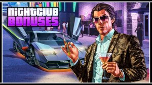 GTA 5 Online: Скидки и бонусы в Ночном Клубе