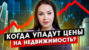 Как изменится рынок недвижимости в Москве к концу 2023 года_