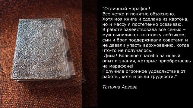 ШКАТУЛКА СВОИМИ РУКАМИ смотреть онлайн