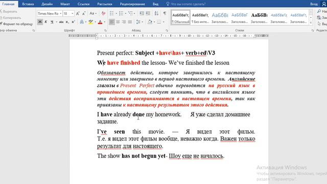 Present perfect\Грамматика смотреть онлайн