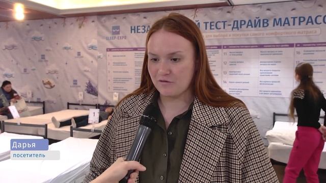 Отзыв посетителя выставки SLEEP-EXPO смотреть онлайн