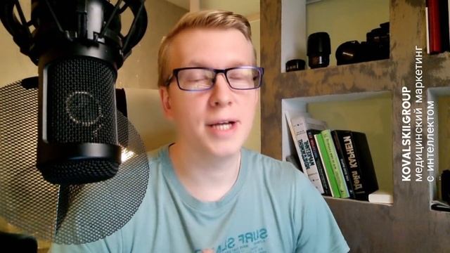 Привлечение пациентов через Телеграм. В чем отличие от instagram? / Kovalskii.Group смотреть онлайн