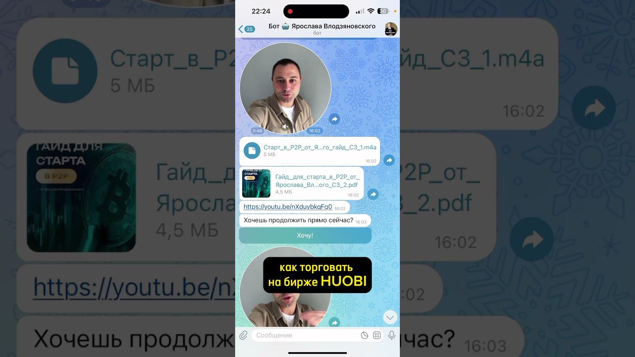 как начать зарабатывать на р2р #shorts смотреть онлайн