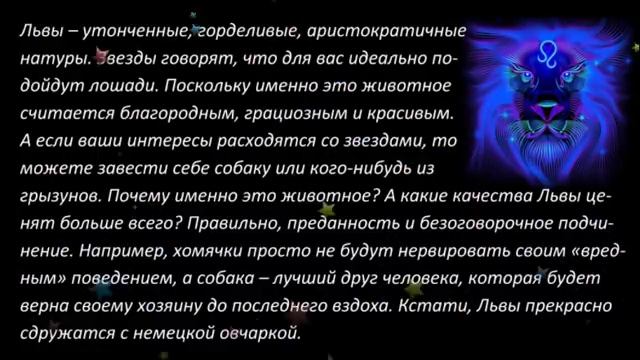 КАКИЕ ДОМАШНИЕ ЖИВОТНЫЕ ПОДХОДЯТ РАЗНЫМ ЗНАКАМ ЗОДИАКА смотреть онлайн