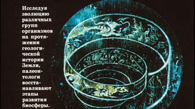 Диафильм Встреча с динозавром смотреть онлайн