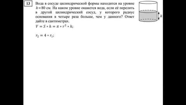 Демоверсия ЕГЭ по математике 2018 и 2019 база смотреть онлайн