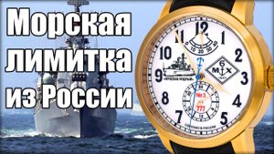 Лимитка за 65 000 руб! | Часы 6МХ 777 «Ярослав Мудрый»