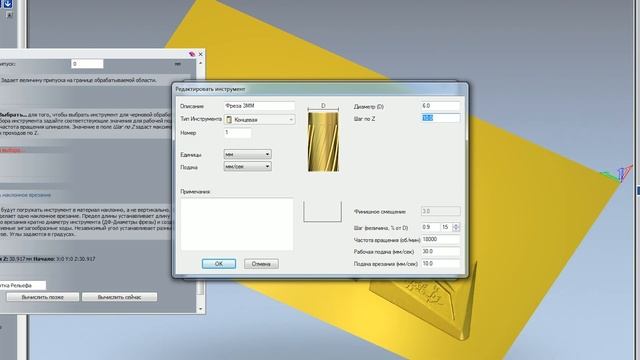 Полный цикл 3D обработки дерева на ЧПУ