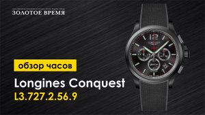 Часы наручные мужские Longines Conquest V.H.P. L3.727.2.56.9