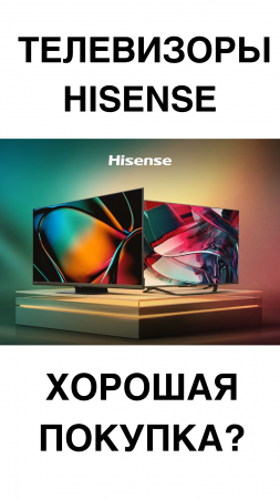 Стоит ли покупать Hisense U7KQ? #домашнийкинотеатр #телевизоры #hisense #телевизор #miniLED
