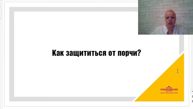 ПОРЧА ТАРО смотреть онлайн