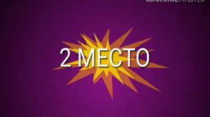 Первое видео\Топ 3 приложения 2018 года