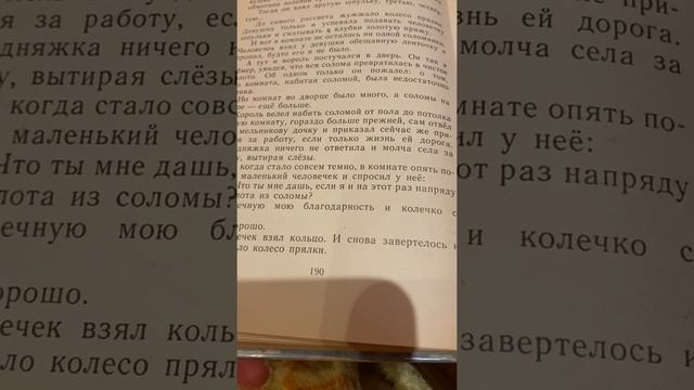 Братья Гримм «Гном-Тихогром»/аудиосказка смотреть онлайн