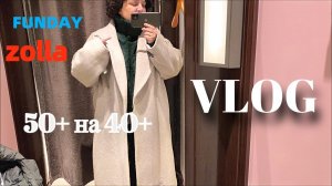 ПАЛЬТО, ПУХОВИК на МАЛЕНЬКИЙ РОСТ И ФИГУРУ "ЯБЛОКО"  НАШ ПАРК ..СОБАЧНИКАМ ДАЛИ ДОБРО А ОНИ БОРЗЕЮТ