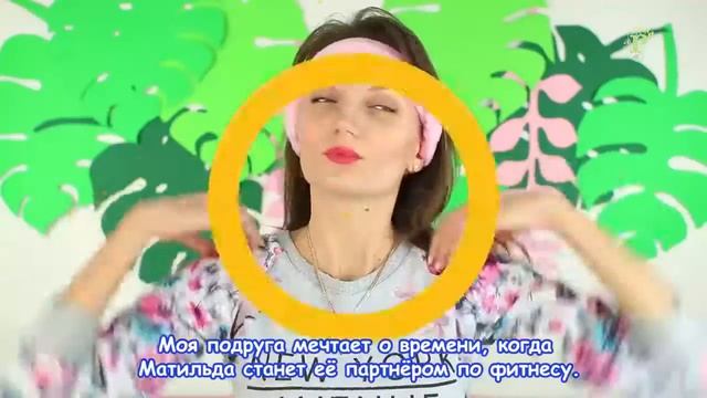 О том, как связана разминка и домашние питомцы ;) смотреть онлайн