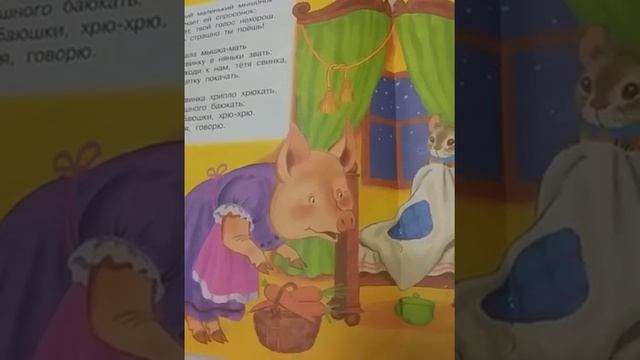 Маршак "Сказка о глупом мышонке" в исполнении Олега СКАЗОЧНИКА по книге с рис. С.Бордюг и Н.Трепено смотреть онлайн