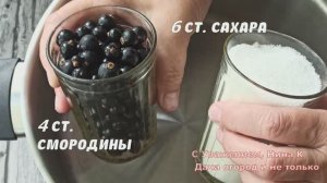 Смородина желе на зиму 🌷 Варить желейную смородину быстро 5 минут. Вкусное Варенье хранится в кварт