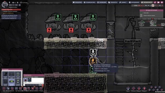 Oxygen Not Included  / Раскислитель ржавчины