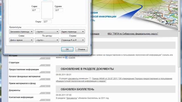 Настройка печати Firefox для Krasfond.ru смотреть онлайн