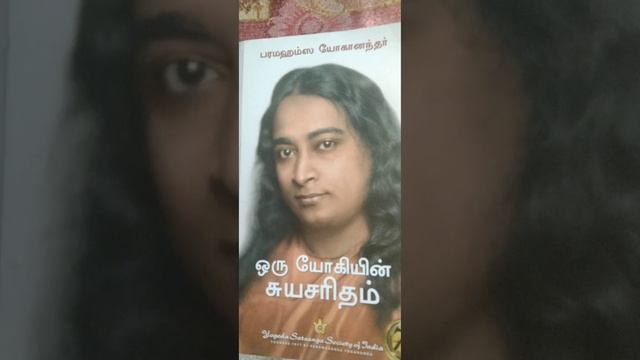 Autobiography of yogi#shorts смотреть онлайн