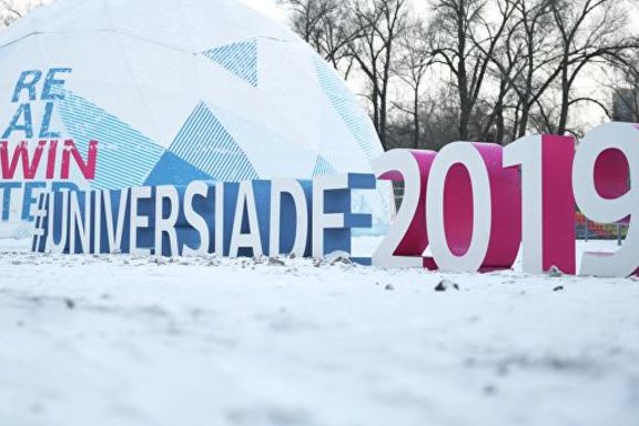 Зимняя универсиада.