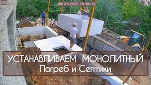 УСТАНОВКА ПОГРЕБА