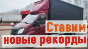 Грузоперевозки на Газели 6 метров, хороший доход за выходные