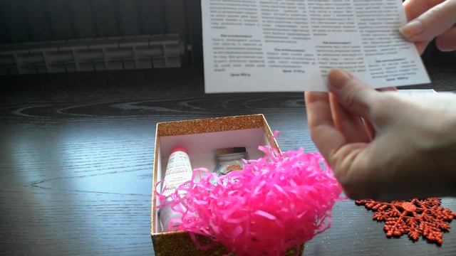 Коробочка красоты NewBeautyBox\Лимитированная коробочка Очищение и увлажнение