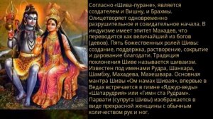 Бог Шива
