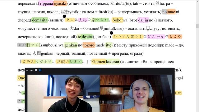Чтение на японском ? Сказка «いっすんぼうし» (4-из-6)