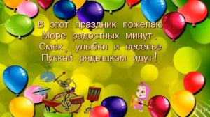 С Днем Защиты Детей Прикольное поздравление