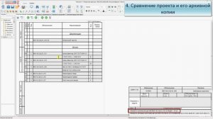 СПРУТ-ТП-Нормирование. Урок 18. Работа с архивом.