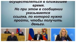 26 Марта Хорошая Новость для  рождённых в СССР с 1950 по 1994 годы (Разовая выплата 17 200 руб.)