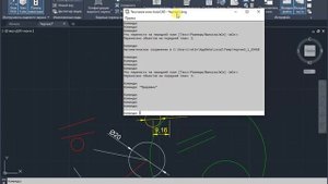 Текстовое окно AutoCAD