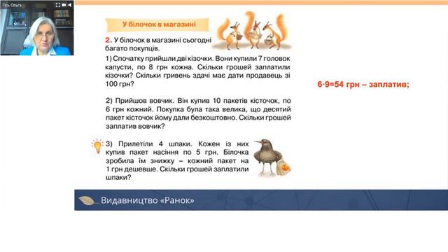 Математика. 1– 4 класи.     «Бізнесові» та «фінансові»