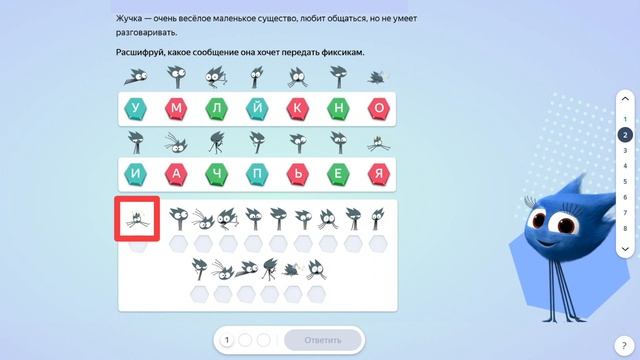 3 класс. Разбор задачи "Жучка" смотреть онлайн