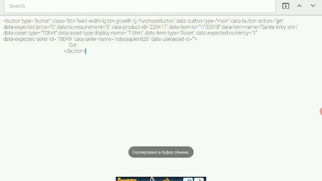 Как получить любую вещь бесплатно в игре роблокс? Roblox Что делать если нет робуксов? смотреть онлайн