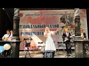 День Российского кино в Румянцевском саду СПб