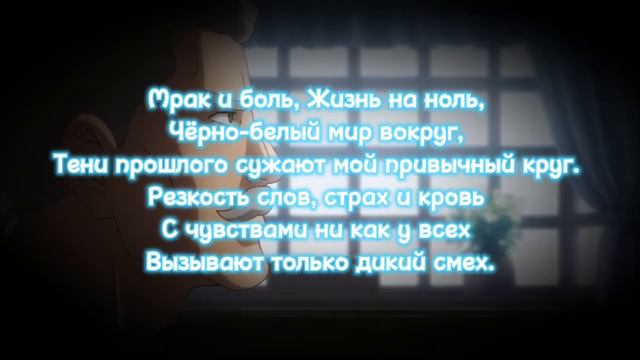 Повелитель опенинг 1 русский перевод:)