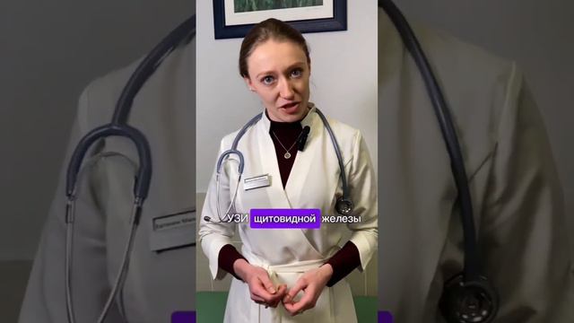 Повышены антитела к ТПО? Что же делать? #эндокринолог #эндокринология #антитела #медицина #здоровье
