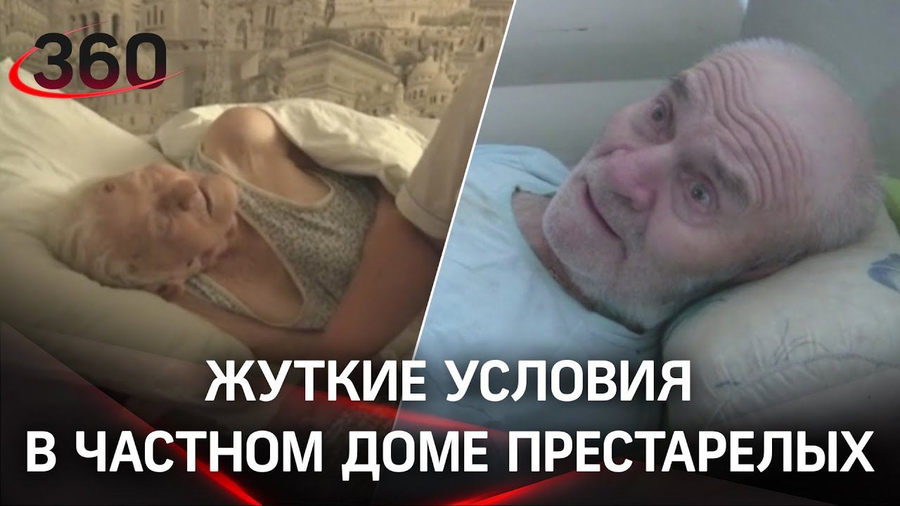 В частном доме престарелых недоедают, спят на матрасах. В «Долголетие» в Уфе пришла прокуратура