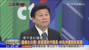 2018.07.26新聞深喉嚨　六都怎麼開　牽動2020總統大選？　沒拿下四都不算贏？ ( 1080 X 1920 )_03