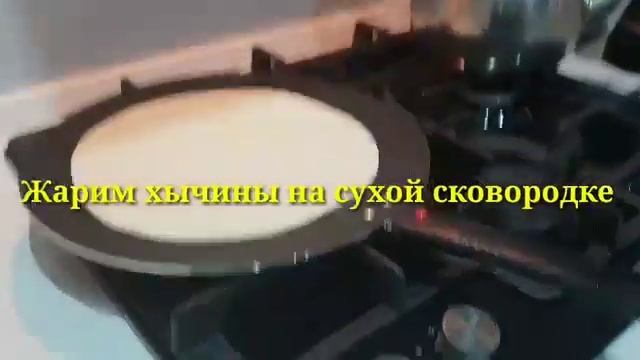 Готовим хычины | легко и просто смотреть онлайн