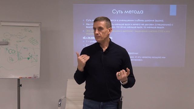 Что такое глубокое дыхание по Бутейко. Гипокапния