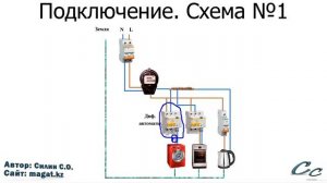 Как подключить диф автомат