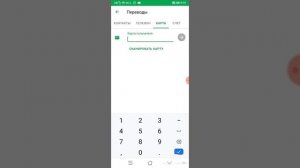 Как перевести деньги через сбер банк онлайн по номеру телефона